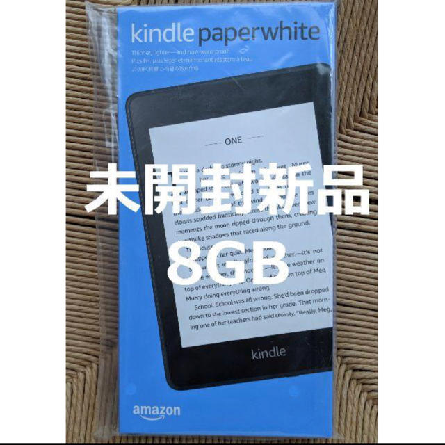 kindle paper white 8G 広告付き　新品未開封