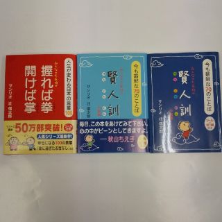 サンリオ(サンリオ)のサンリオ 辻 信太郎 みんなのたあ坊の 文庫本 6冊(文学/小説)