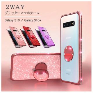 ギャラクシー(Galaxy)のGalaxyS10 / GalaxyS10+ カバー(Androidケース)