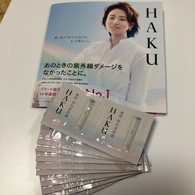 H.A.K(ハク)のHAKU 美白美容液 サンプル コスメ/美容のキット/セット(サンプル/トライアルキット)の商品写真