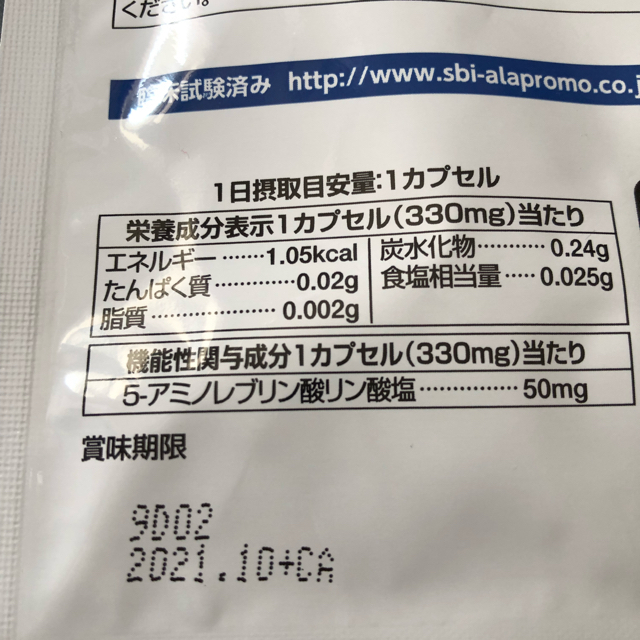 ALA(アラ)のアラプラス 深い眠り 食品/飲料/酒の健康食品(その他)の商品写真