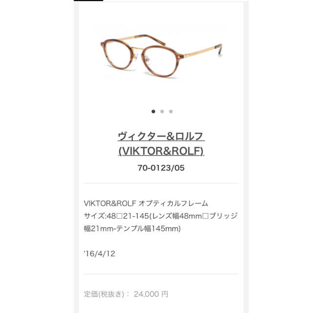 お取り置き中】VIKTOR＆ROLF メガネ 70-0123-5-a | felomi.com