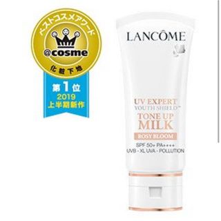 ランコム(LANCOME)の新品 ランコム UVエクスペール トーンアップローズ 30ml(化粧下地)