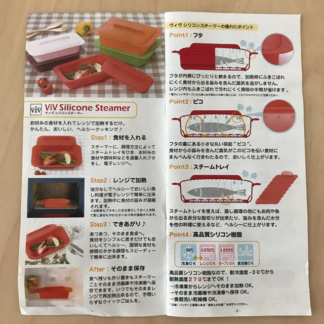 ViV(ヴィヴ)シリコンスチーマー Due(デュエ) パプリカレッド インテリア/住まい/日用品のキッチン/食器(調理道具/製菓道具)の商品写真