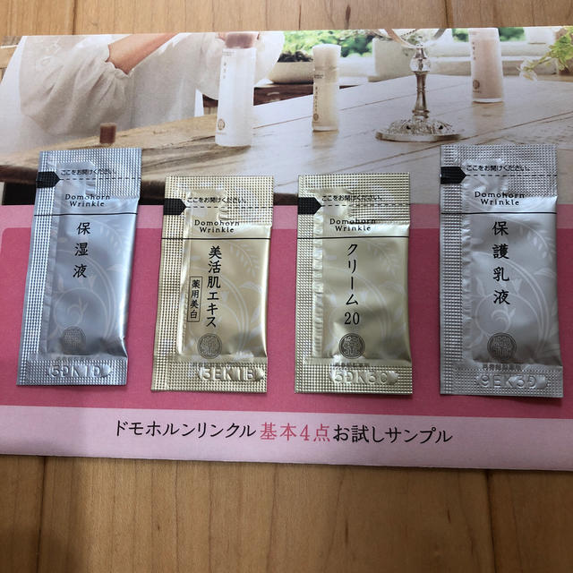 再春館製薬所(サイシュンカンセイヤクショ)のエゴイプセ アイロンセラム 新品 コスメ/美容のスキンケア/基礎化粧品(アイケア/アイクリーム)の商品写真