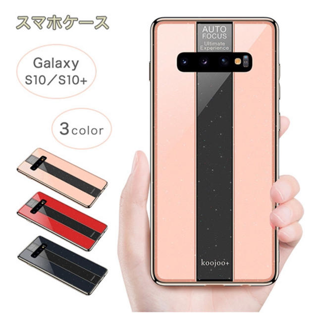 Galaxy(ギャラクシー)のGalaxyS10 / GalaxyS10+ ケース スマホ/家電/カメラのスマホアクセサリー(Androidケース)の商品写真