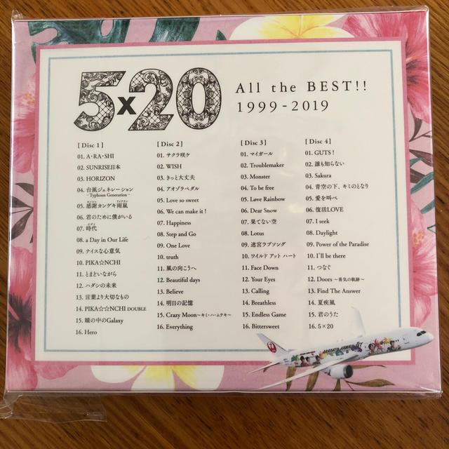 ポップス/ロック(邦楽)嵐 5×20 All the BEST!!1999-2019 JALハワイ便限定