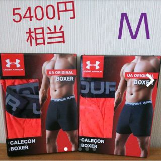 アンダーアーマー(UNDER ARMOUR)のアンダーアーマー ボクサーパンツ レッド 下着 メンズ Ｍ ２枚セット 新品(ボクサーパンツ)