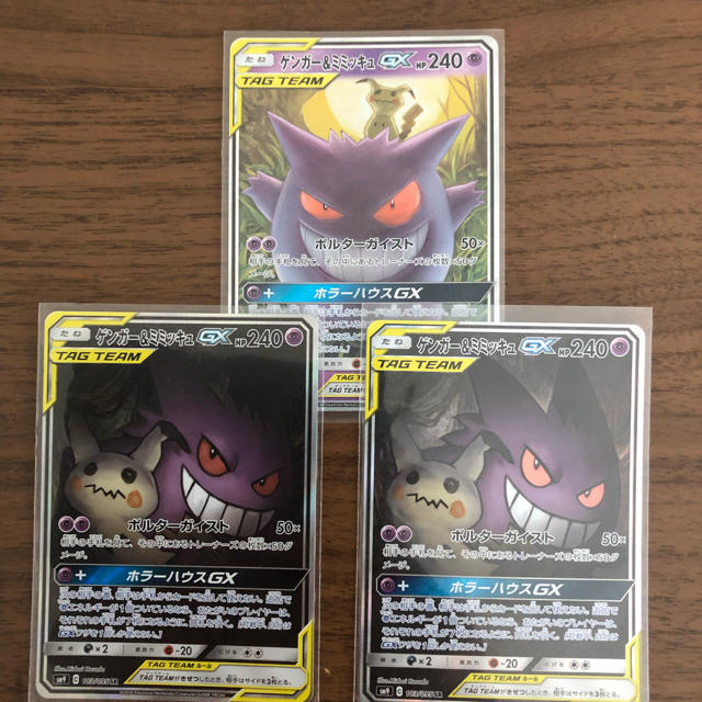 ポケモン - ゲンガー&ミミッキュ SR2枚とRRセット。絵違いの通販 by