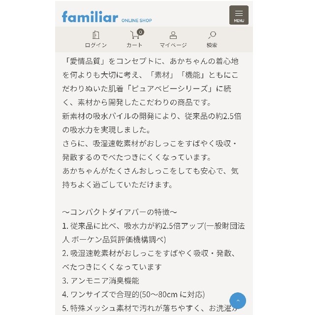 familiar(ファミリア)の☆専用☆familiar布おむつ キッズ/ベビー/マタニティのおむつ/トイレ用品(布おむつ)の商品写真