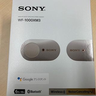 ソニー(SONY)のSONY ワイヤレスイヤホン WF-1000XM3 【新品 未使用】値下げします(ヘッドフォン/イヤフォン)