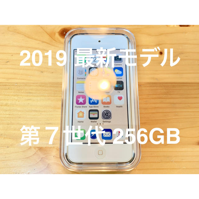 スマホ/家電/カメラ最新モデル 第７世代 Apple iPod touch 256GB ゴールド