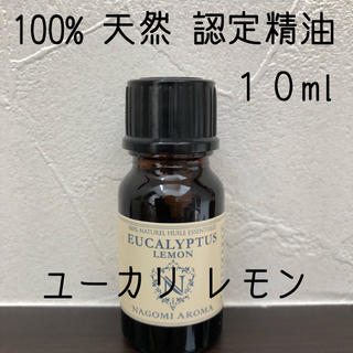 【新品】10ml   ユーカリレモン(エッセンシャルオイル（精油）)