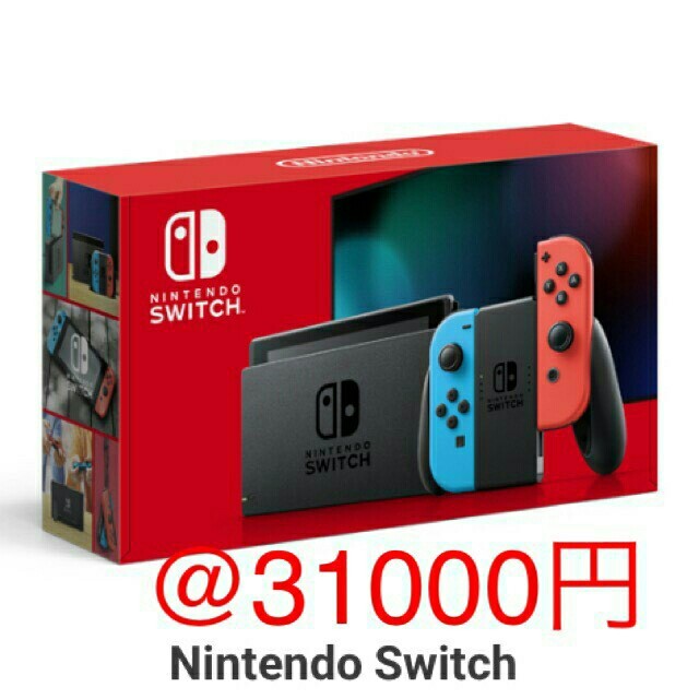 ニンテンドースイッチ本体新型✖9台 - www.sorbillomenu.com