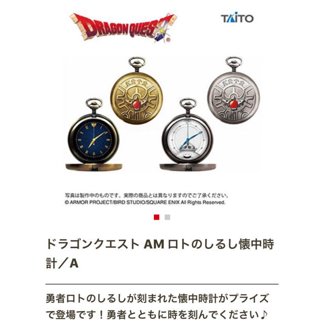 Square Enix ドラゴンクエスト ドラクエ ロトのしるし 懐中時計 2個セットの通販 By ヒーサ S Shop スクウェアエニックスならラクマ Square Enix ドラゴンクエスト ドラクエ ロトのしるし 懐中時計 2個セットの通販 By ヒーサ S Shop スクウェアエニックスならラクマ