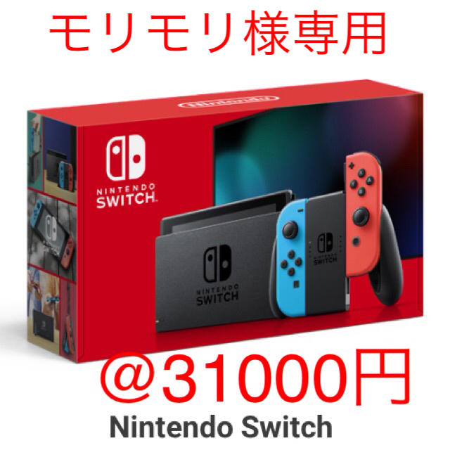 任天堂Switch