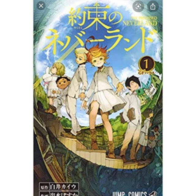 約束のネバーランド 全巻セット 1〜15巻