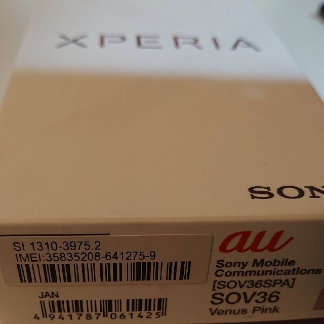 新品  au XPERIA XZ1 SOV36 Pink (275-9)