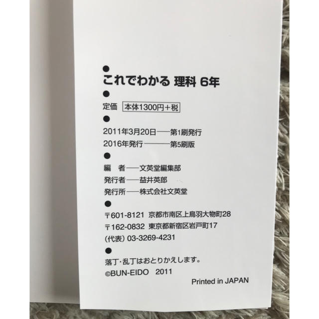 文英堂 テキスト 参考書 テスト 理科 社会 シグマベスト 4冊 新品 未使用 エンタメ/ホビーの本(語学/参考書)の商品写真