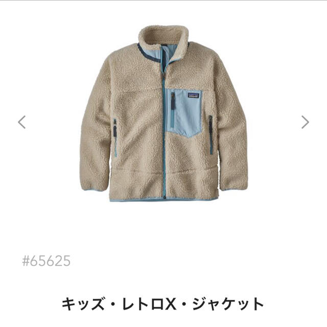 ブルゾン本日発送！ラスト1つ！新品 Patagonia レトロ x