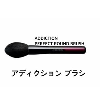 アディクション(ADDICTION)の本日(9/2)のみお値下げ☆ アディクション ブラシ(その他)