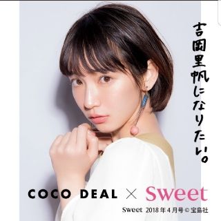 ココディール(COCO DEAL)の♡ナナカ様専用♡　トレンチライクジャンスカ×ボリュームスリーブブラウスSET (ひざ丈ワンピース)