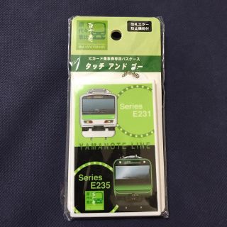 ジェイアール(JR)のSuicaパスケース タッチ アンド ゴー 山手線(鉄道)