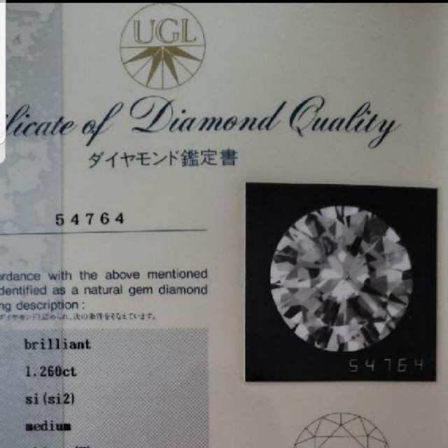 1.26ct！！ 大粒 ダイヤモンド リング レディースのアクセサリー(リング(指輪))の商品写真