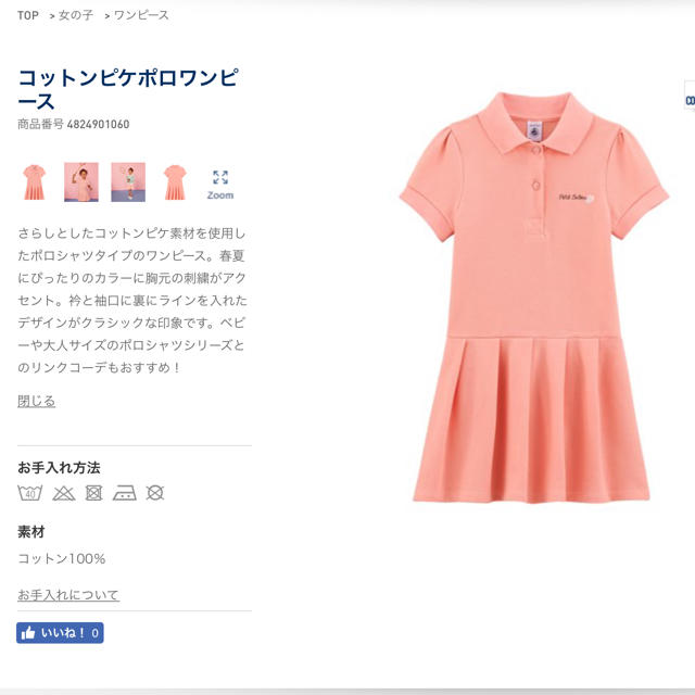 PETIT BATEAU(プチバトー)の【sale】プチバトー  5ans コットンピケポロワンピース キッズ/ベビー/マタニティのキッズ服女の子用(90cm~)(ワンピース)の商品写真