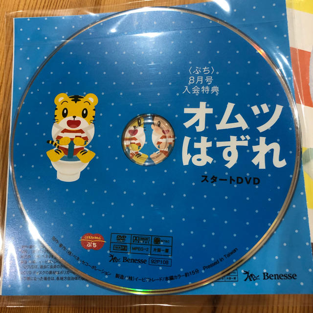 おしゃべりトイレちゃん オムツはずれDVD キッズ/ベビー/マタニティのおもちゃ(知育玩具)の商品写真