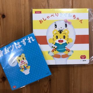 おしゃべりトイレちゃん オムツはずれDVD(知育玩具)