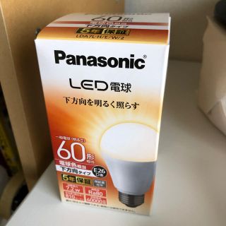 パナソニック(Panasonic)の新品 LED電球 LDA7L-H/E/W/2(蛍光灯/電球)