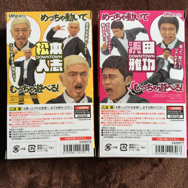 ダウンタウン フィギュア エンタメ/ホビーのタレントグッズ(お笑い芸人)の商品写真