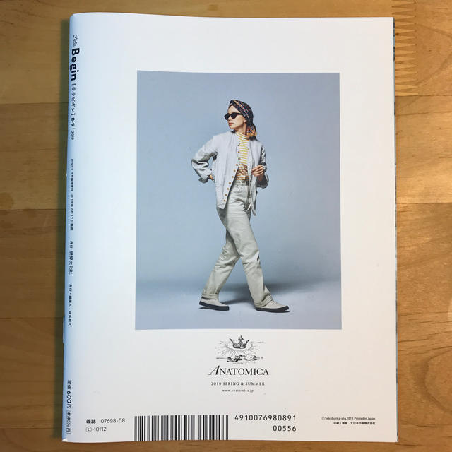 LaLa Begin (ララ ビギン) 2019年 08月号  エンタメ/ホビーの雑誌(ニュース/総合)の商品写真