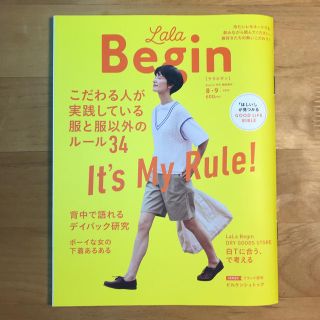 LaLa Begin (ララ ビギン) 2019年 08月号 (ニュース/総合)