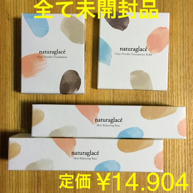 naturaglace(ナチュラグラッセ)のナチュラグラッセ下地&ファンデ コスメ/美容のベースメイク/化粧品(ファンデーション)の商品写真