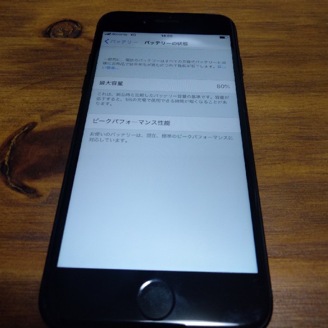 iPhone7 128GB SIMフリー　ジェットブラック