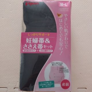 ピジョン(Pigeon)のピジョン　妊婦帯&ささえ帯セット　腹帯　PIGEON(マタニティウェア)