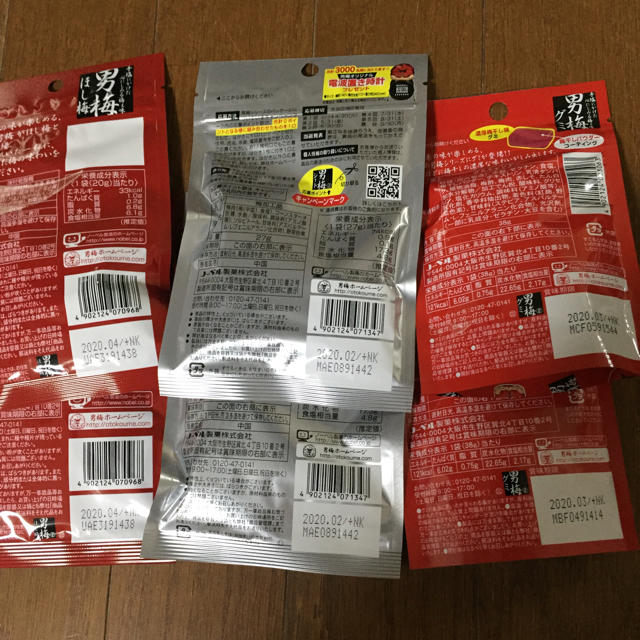 梅づくしセット！ 食品/飲料/酒の食品(菓子/デザート)の商品写真