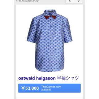 ルシェルブルー(LE CIEL BLEU)のOSTWALD HELGASON オズワルド・ヘルガソン シャツ(シャツ/ブラウス(半袖/袖なし))