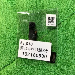 iPhone6S フロントカメラくまモンさん専用(その他)