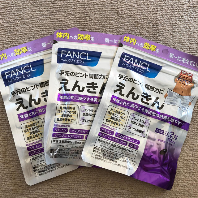 FANCL(ファンケル)の✩⡱ファンケル  えんきん✩⡱ 食品/飲料/酒の健康食品(その他)の商品写真