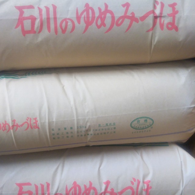 30kg　令和３年産　新米【ゆめみづほ】-