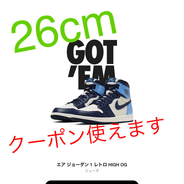 AIR JORDAN 1 OBSIDIAN オブシディアン靴/シューズ