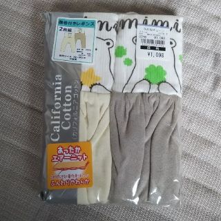 ニシマツヤ(西松屋)の専用 新品 腹巻付きレギンス 80 2点セット(パジャマ)