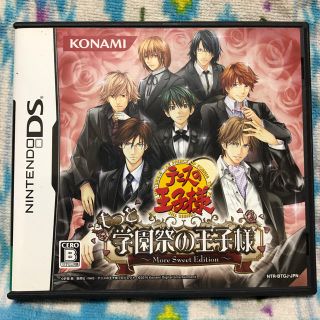 KONAMI - テニスの王子様DS ドキドキサバイバル&学園祭の王子様セット