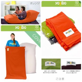 新品未開封 yogibo  MAX ヨギボーマックス専用 カバー オレンジ(ビーズソファ/クッションソファ)