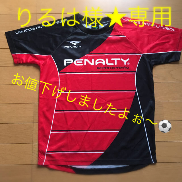 PENALTY(ペナルティ)のペナルティ150cmフットサルTシャツ スポーツ/アウトドアのサッカー/フットサル(ウェア)の商品写真