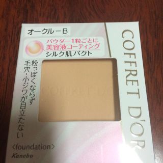 コフレドール(COFFRET D'OR)のカネボウ　コフレドール  オークルＢ(ファンデーション)