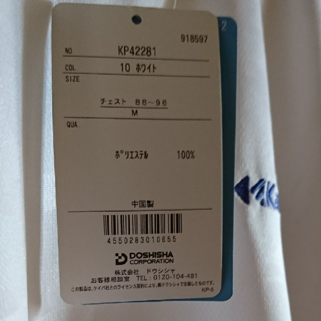Kaepa(ケイパ)のメンズ  Tシャツ   Mサイズ メンズのトップス(Tシャツ/カットソー(半袖/袖なし))の商品写真